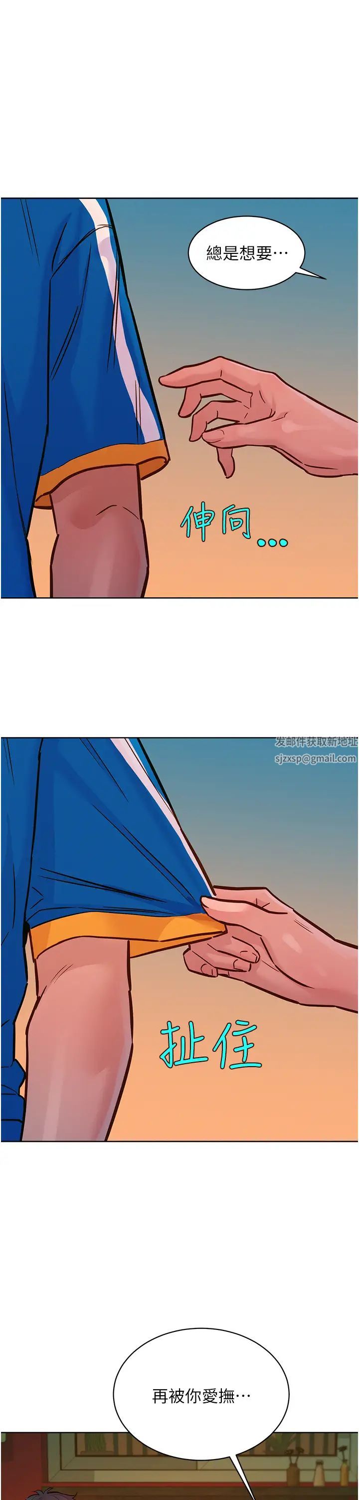 友情万睡第55话-诚实的肉体