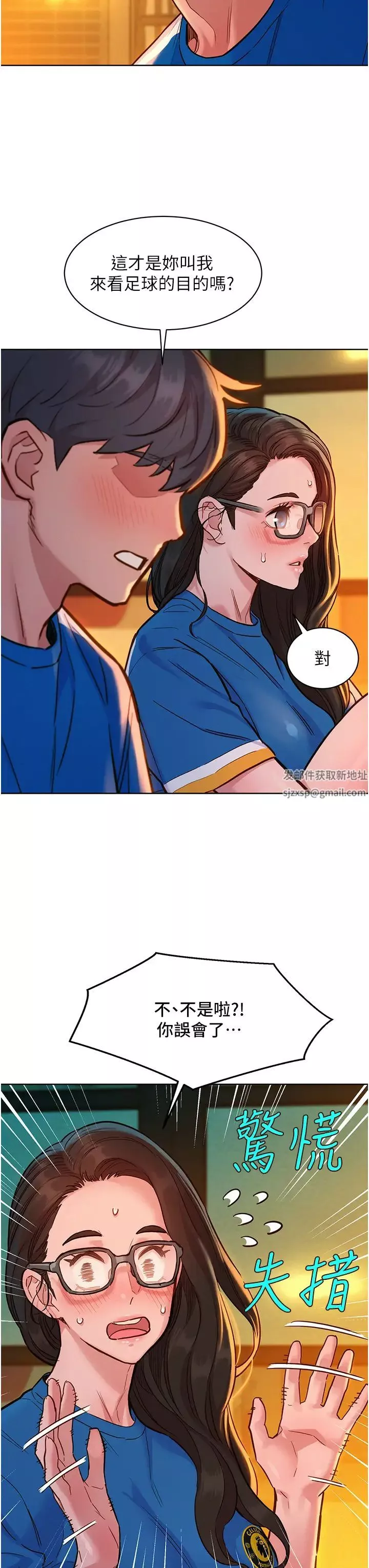 友情萬睡第55話-誠實的肉體