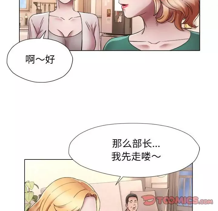 回单的寂寞-第18话 - 图片 22