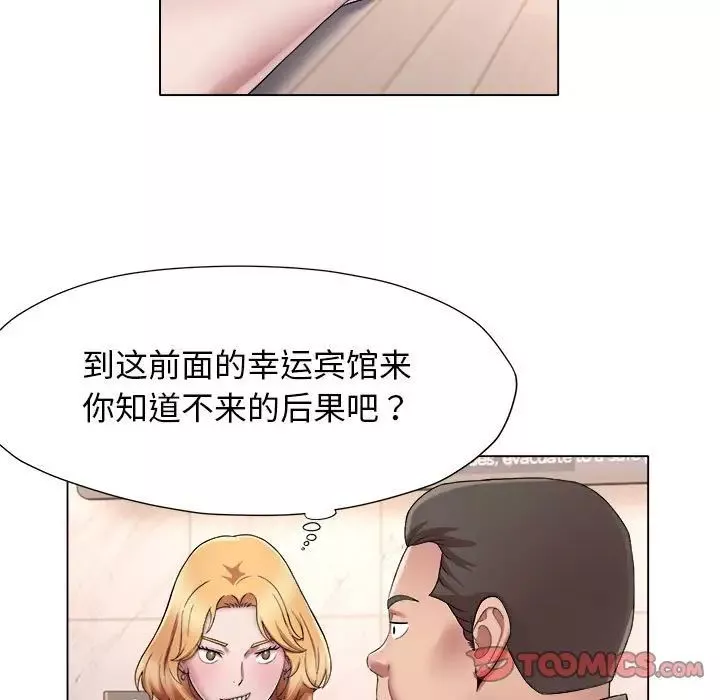 回单的寂寞-第18话 - 图片 18