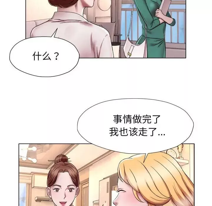 回单的寂寞-第18话 - 图片 21