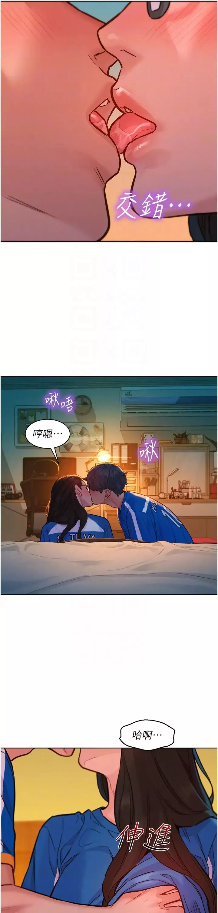 友情万睡-第55话-诚实的肉体 - 图片 14