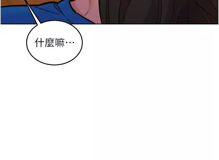 友情萬睡第55話-誠實的肉體