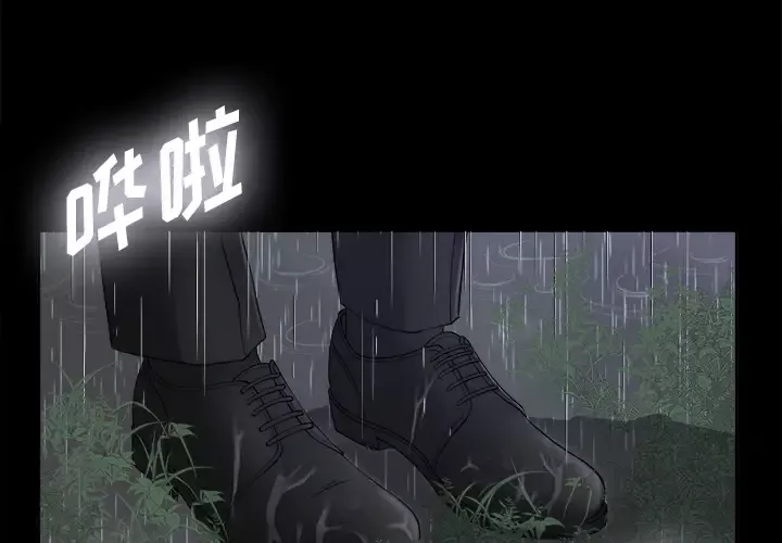 未亡人-第5话 - 图片 2