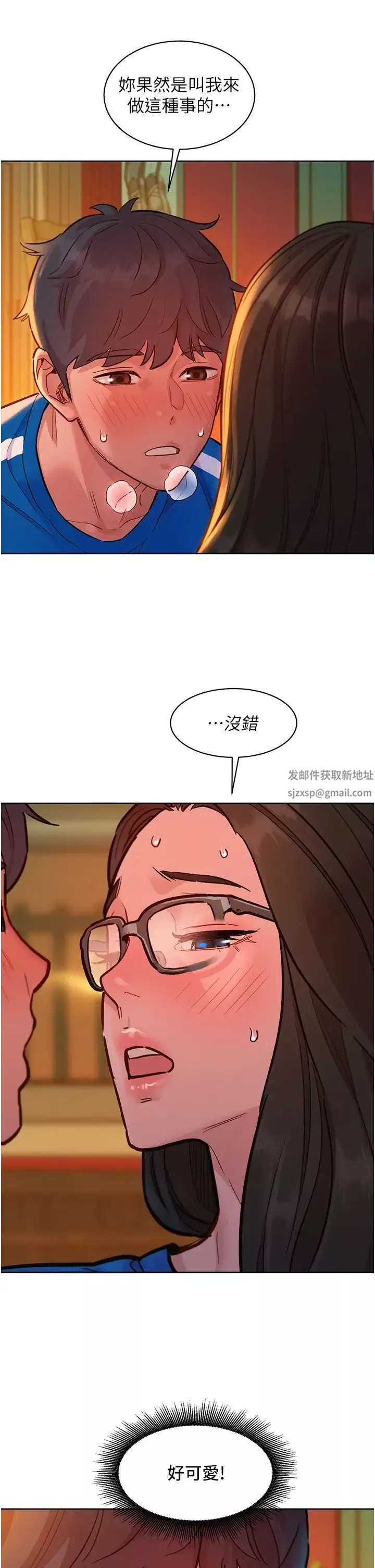 友情萬睡第55話-誠實的肉體