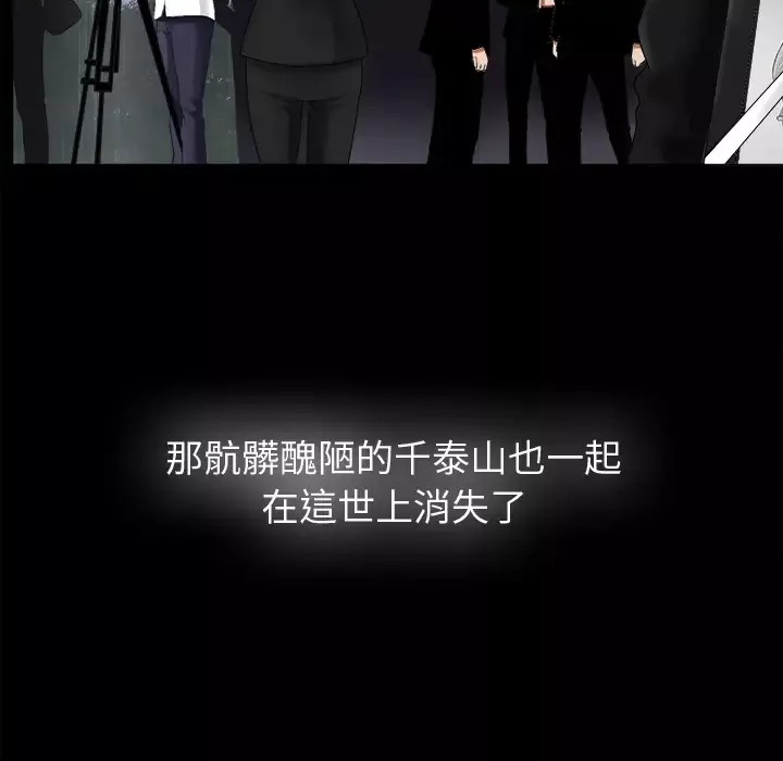 未亡人第5话