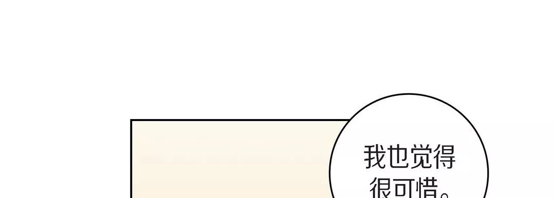 献给心臟-第42话 - 图片 125
