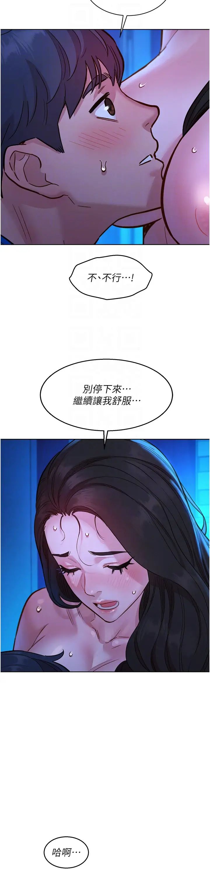 友情万睡第55话-诚实的肉体