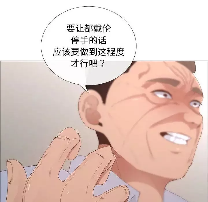 漂亮姊姊-第41话 - 图片 28