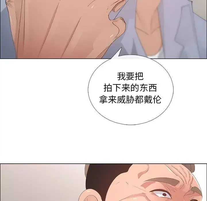 漂亮姊姊-第41话 - 图片 29