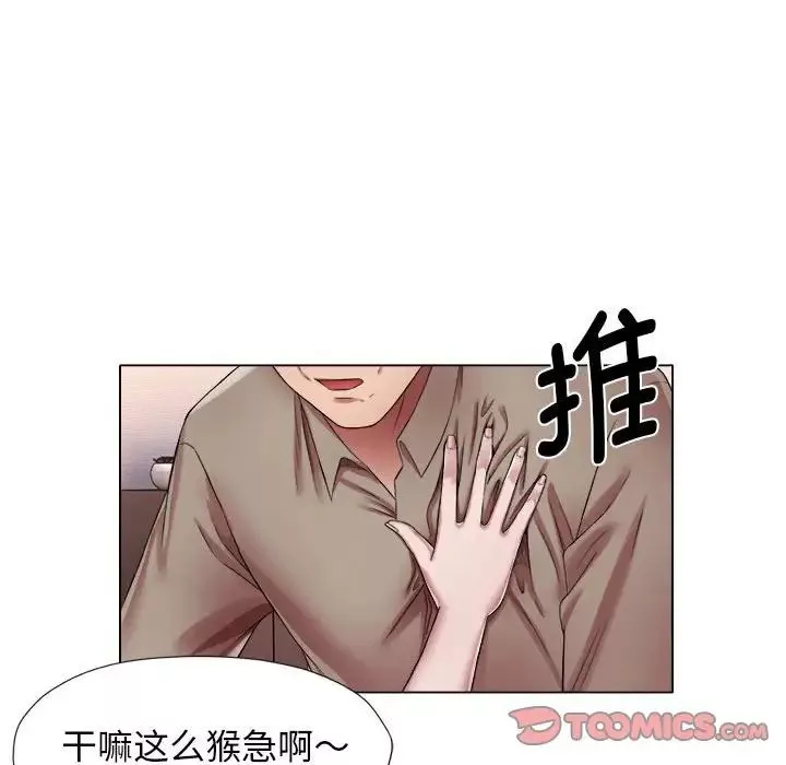 回单的寂寞-第18话 - 图片 46