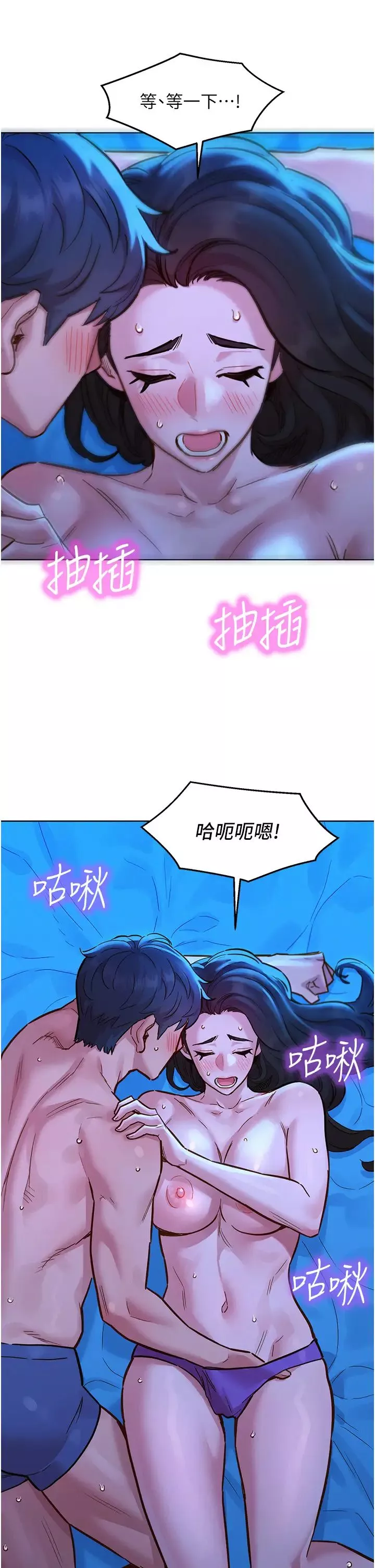 友情万睡-第55话-诚实的肉体 - 图片 29