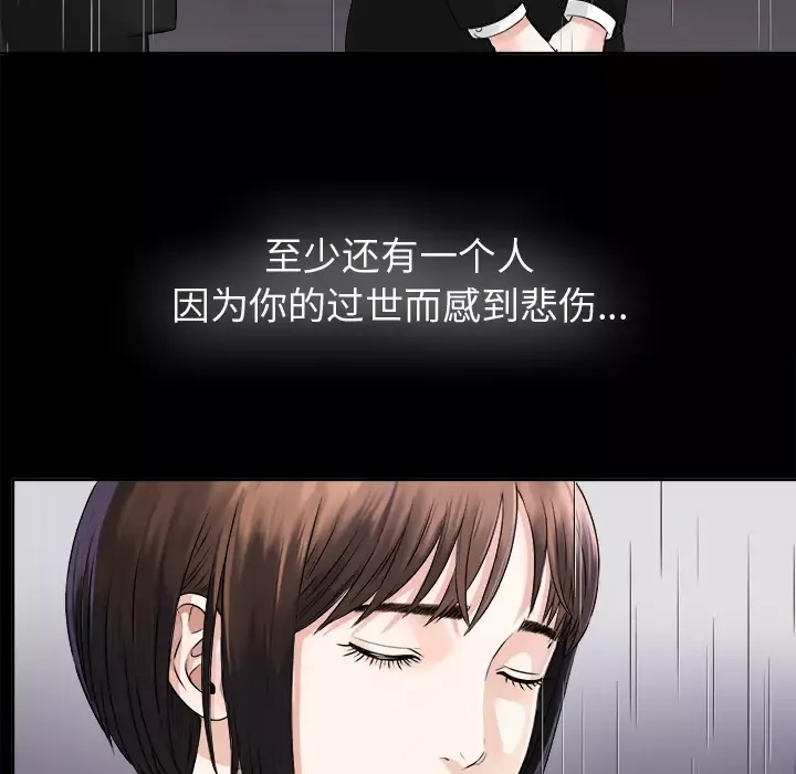 未亡人第5话