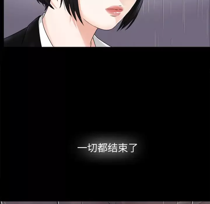 未亡人-第5话 - 图片 15