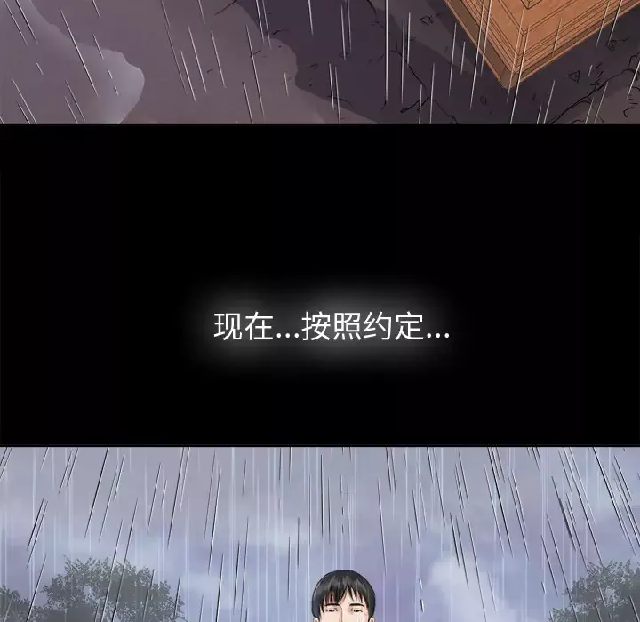 未亡人-第5话 - 图片 17