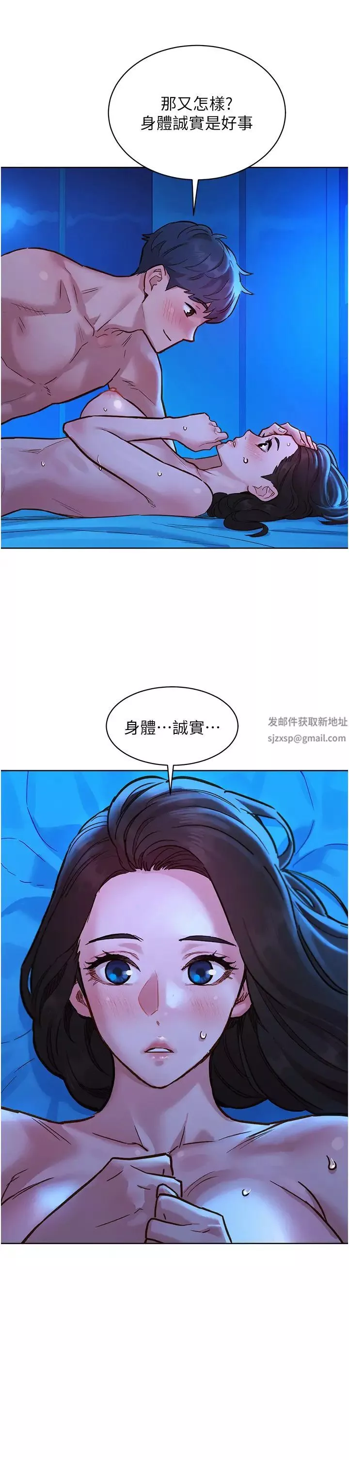 友情万睡-第55话-诚实的肉体 - 图片 33