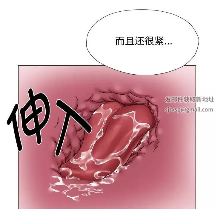 回单的寂寞-第18话 - 图片 61
