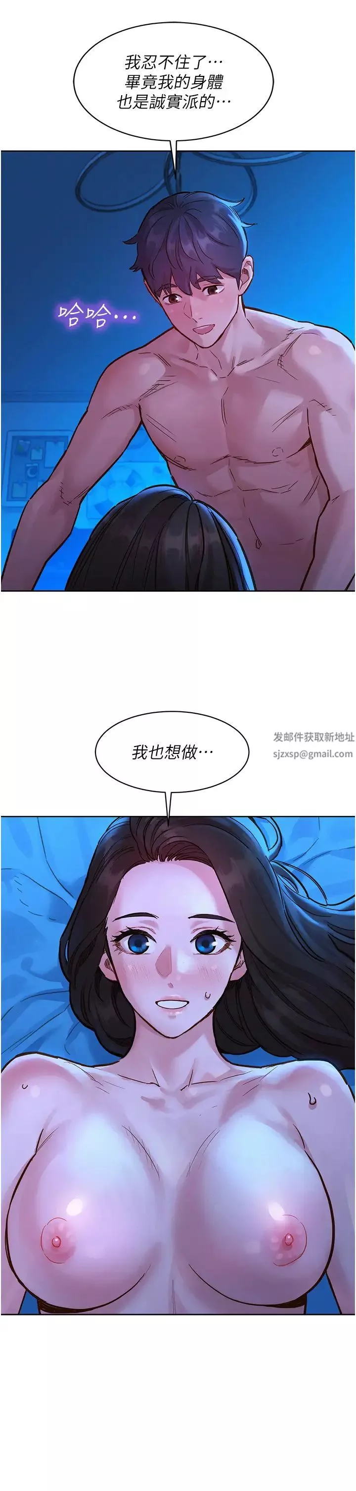 友情萬睡第55話-誠實的肉體