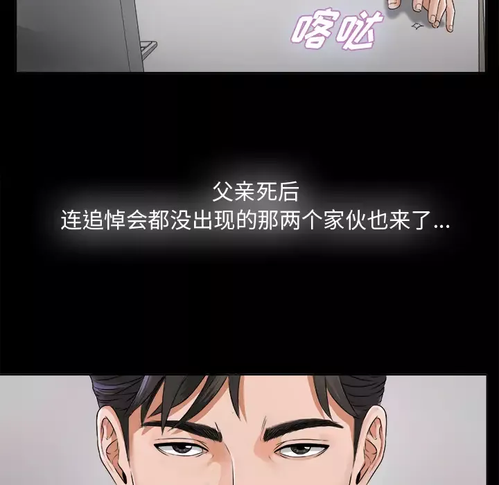 未亡人第5话