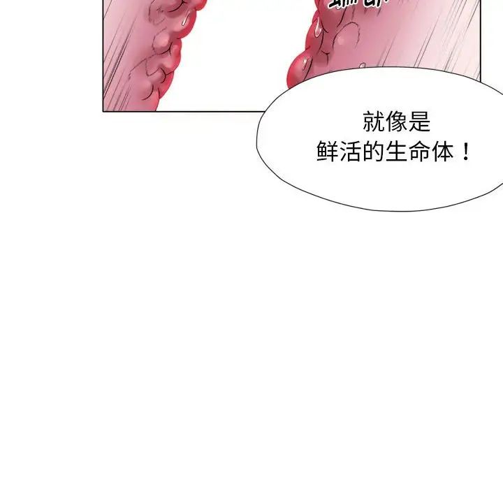 回单的寂寞第18话