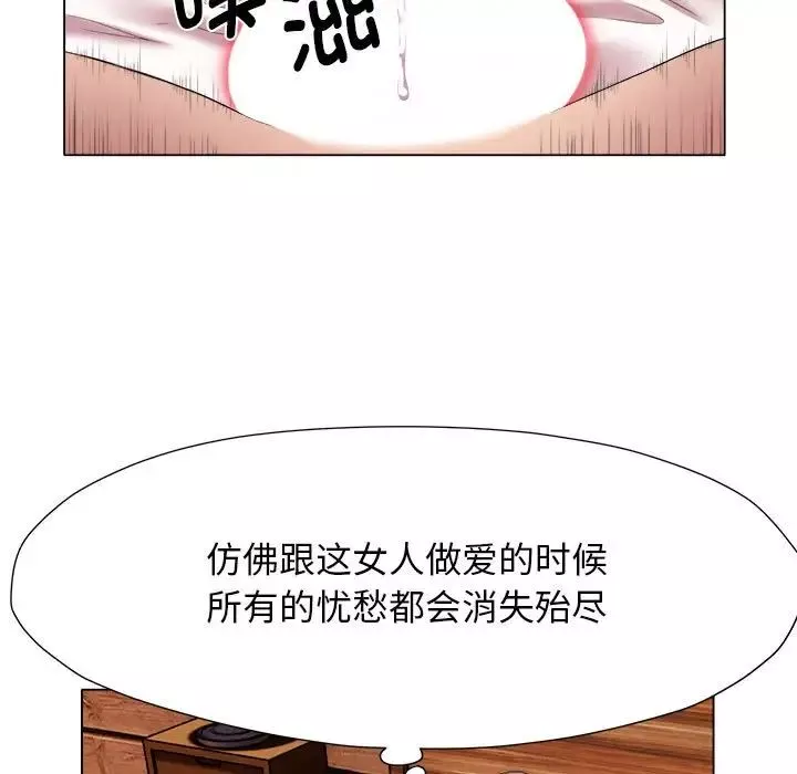 回单的寂寞-第18话 - 图片 76
