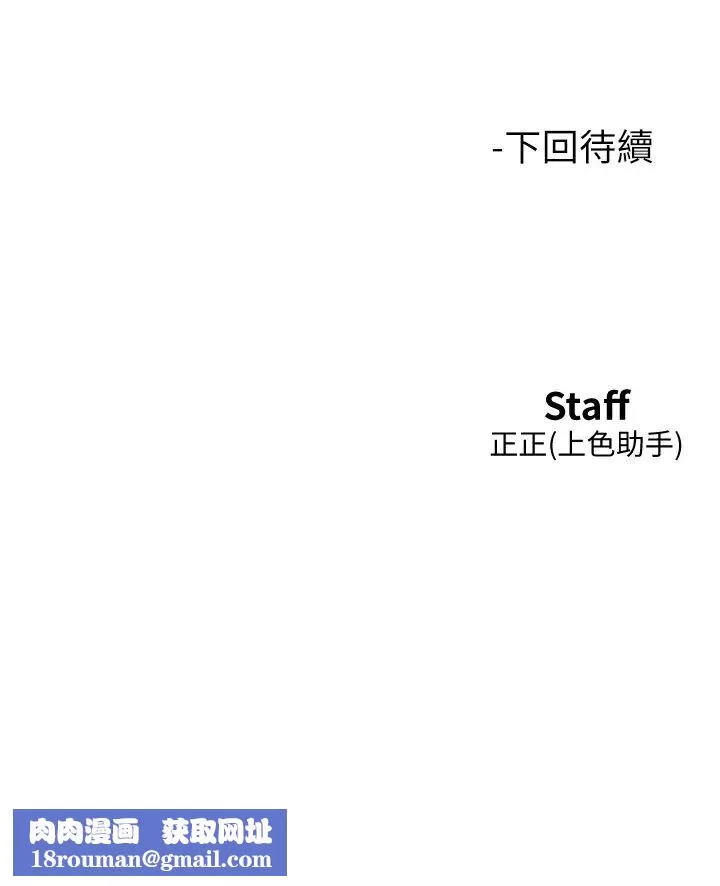 友情万睡-第55话-诚实的肉体 - 图片 43