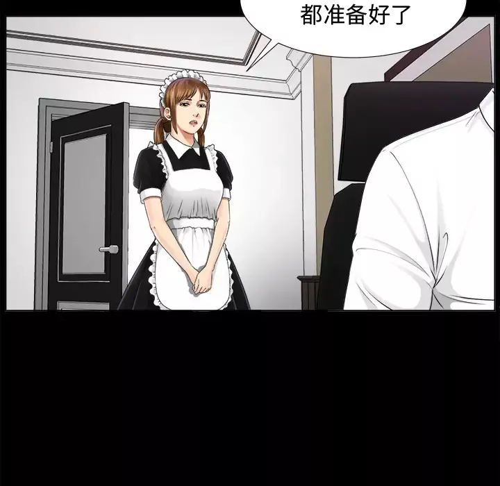 未亡人第5话