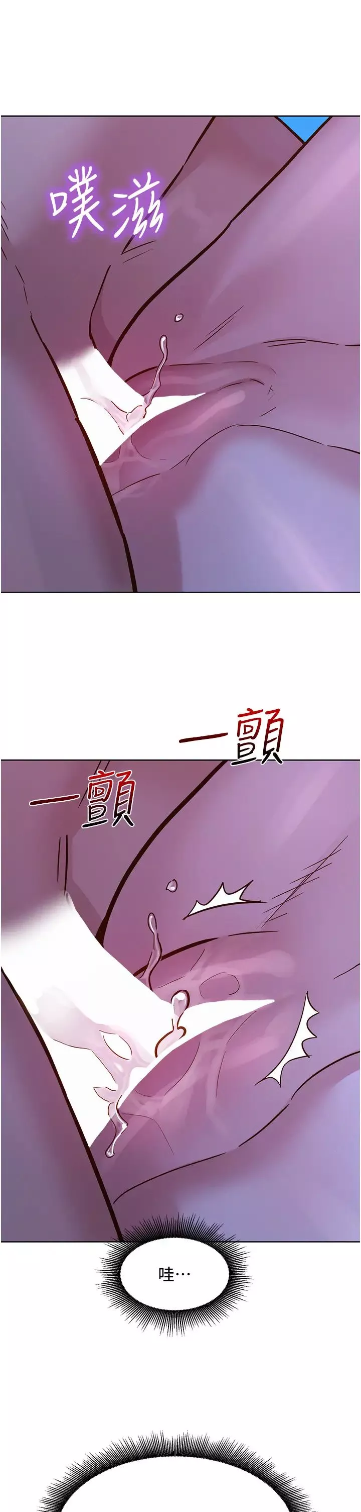 友情万睡-第56话-教我怎么让你射 - 图片 5
