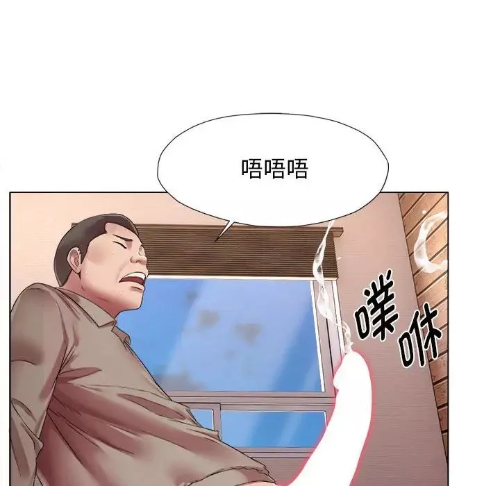 回单的寂寞-第18话 - 图片 88