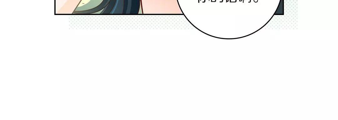 献给心臟-第43话 - 图片 12