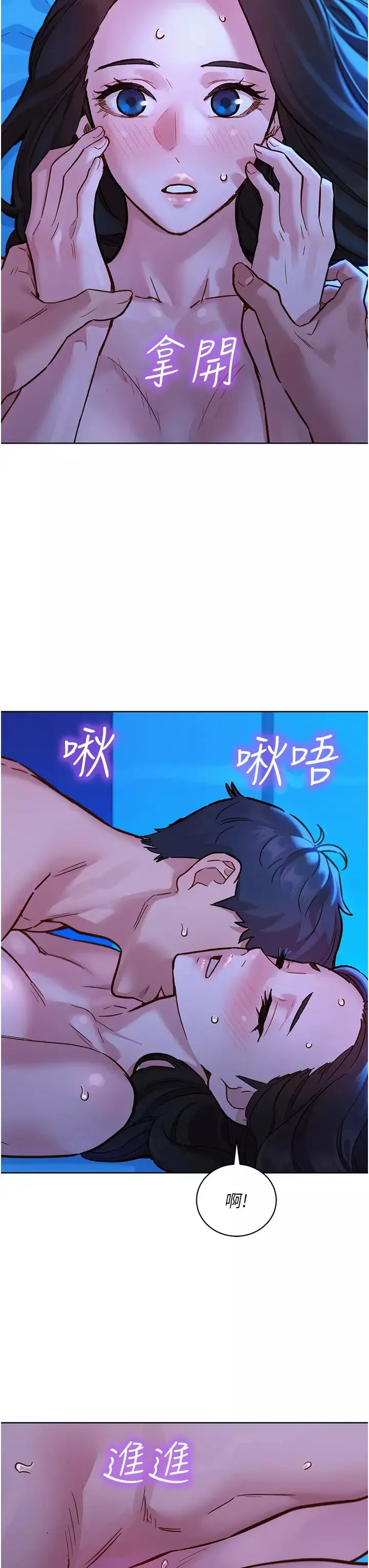 友情萬睡第56話-教我怎麼讓你射