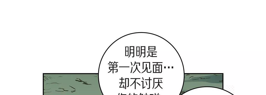 獻給心臟第43話
