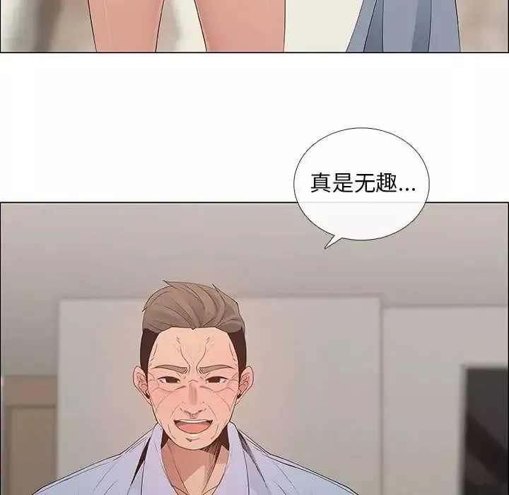 漂亮姊姊第41話