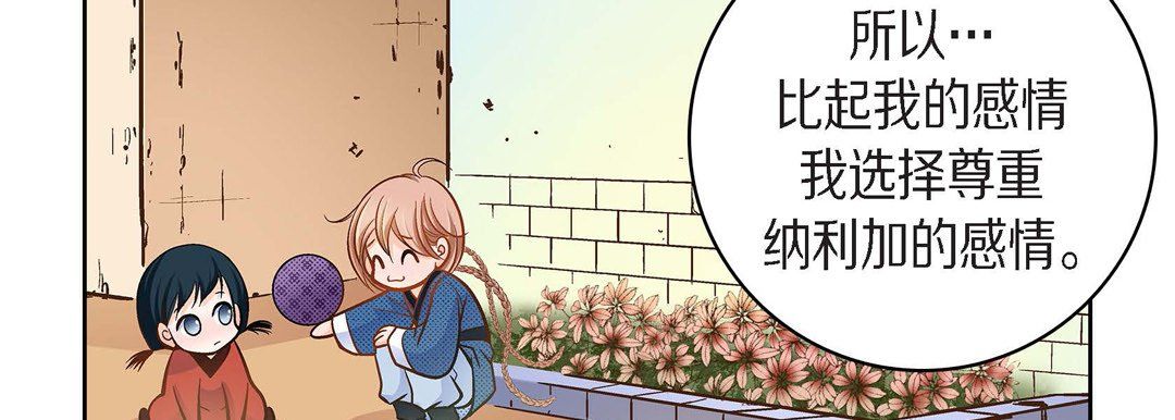 献给心臟第43话