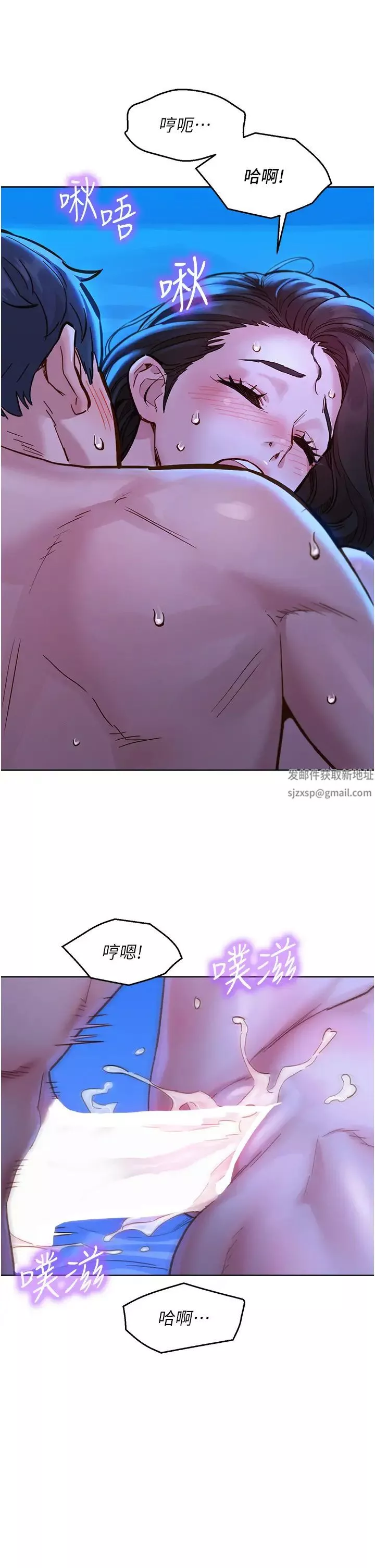 友情万睡-第56话-教我怎么让你射 - 图片 9