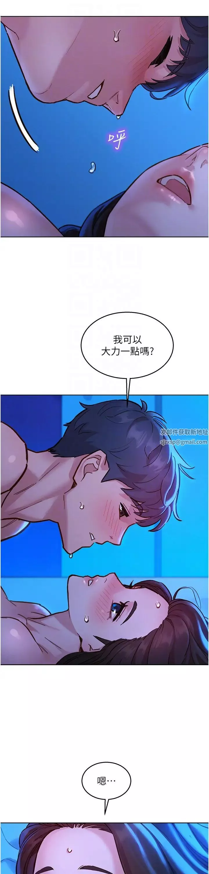 友情万睡-第56话-教我怎么让你射 - 图片 10
