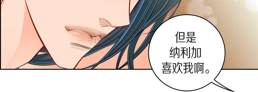 獻給心臟第43話