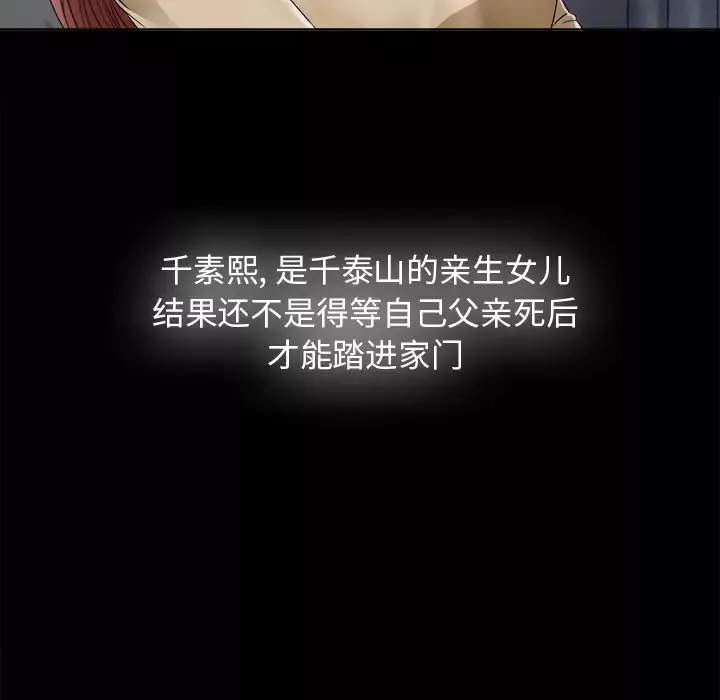 未亡人第5话