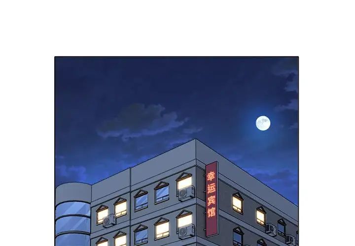 回单的寂寞第19话