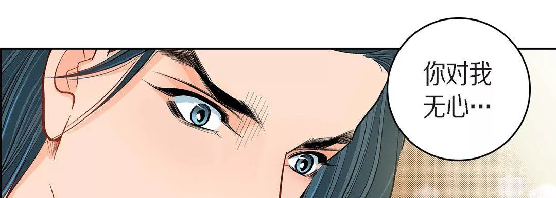 献给心臟-第43话 - 图片 18