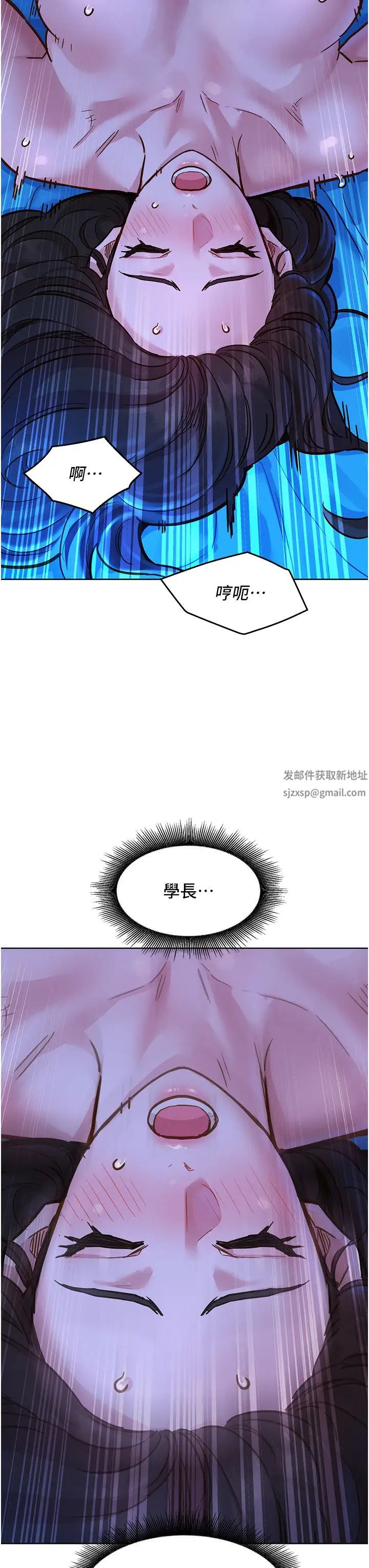 友情万睡第56话-教我怎么让你射