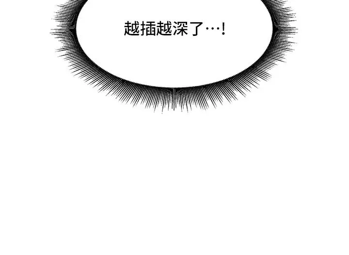 友情万睡-第56话-教我怎么让你射 - 图片 16