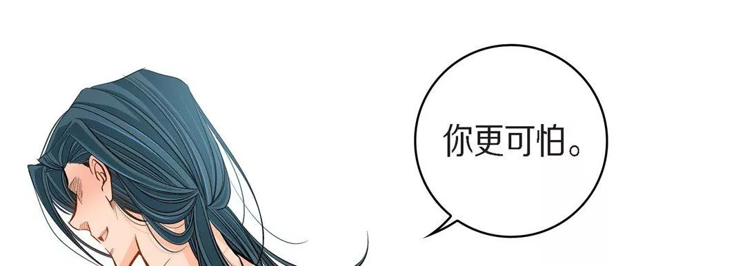 献给心臟-第43话 - 图片 29