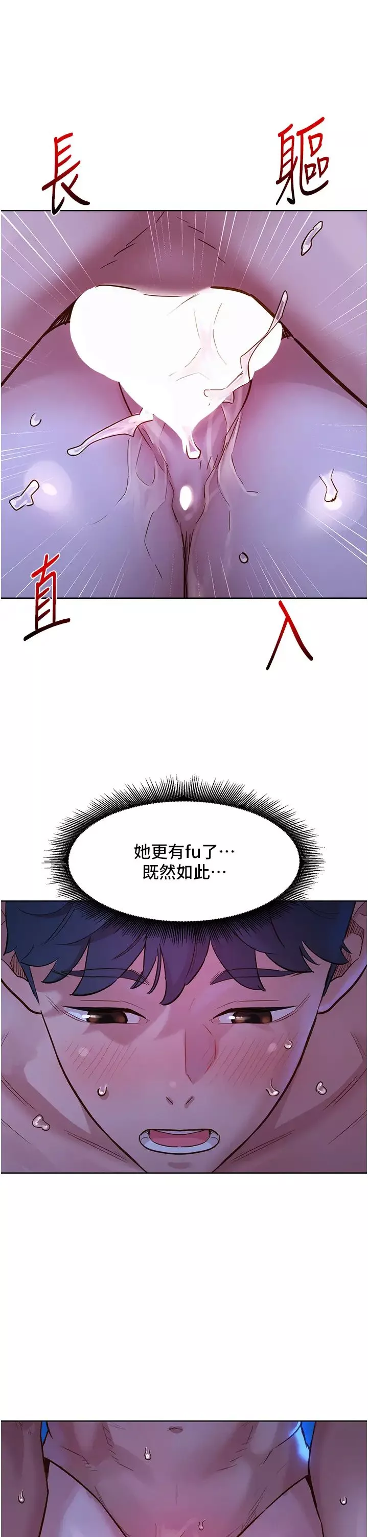 友情萬睡第56話-教我怎麼讓你射