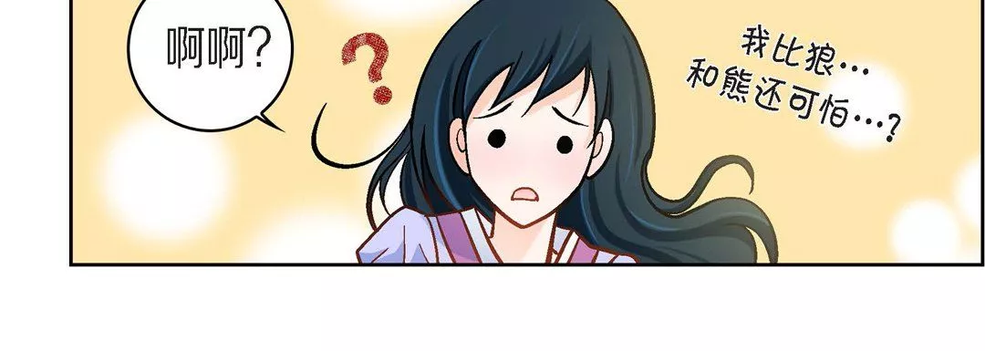 献给心臟-第43话 - 图片 32
