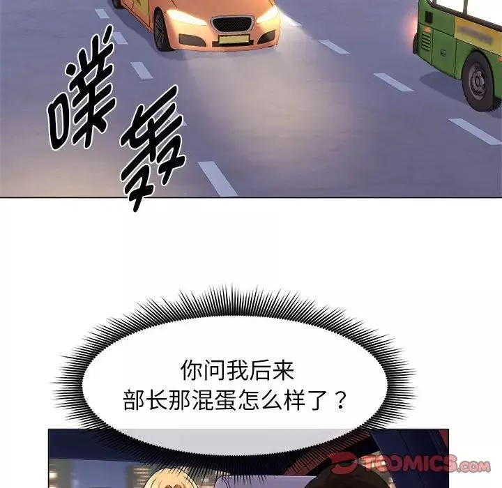 回单的寂寞-第19话 - 图片 22