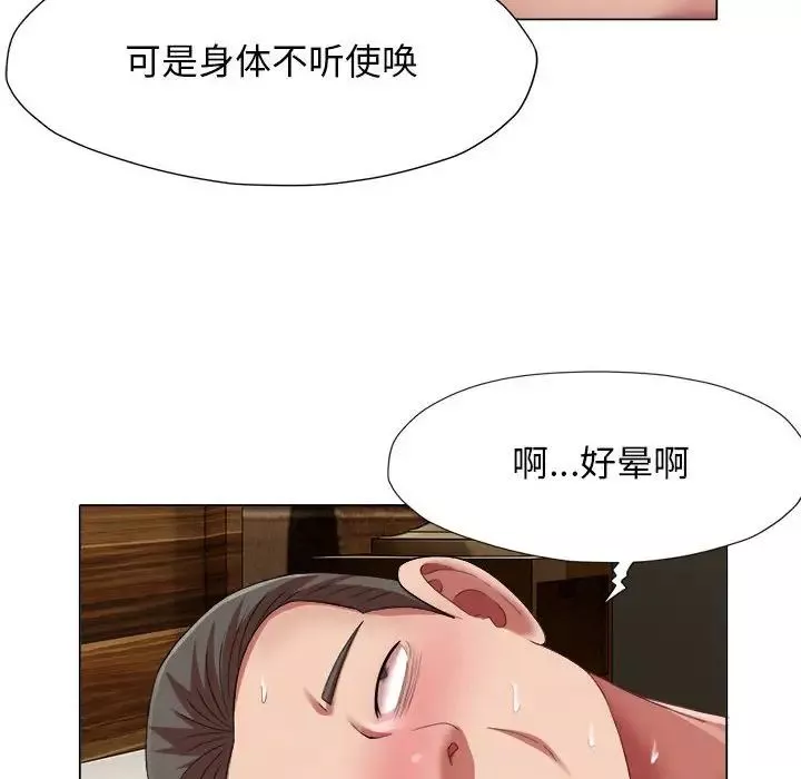 回单的寂寞-第19话 - 图片 20