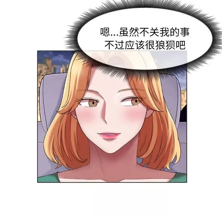 献给心臟-第43话 - 图片 37