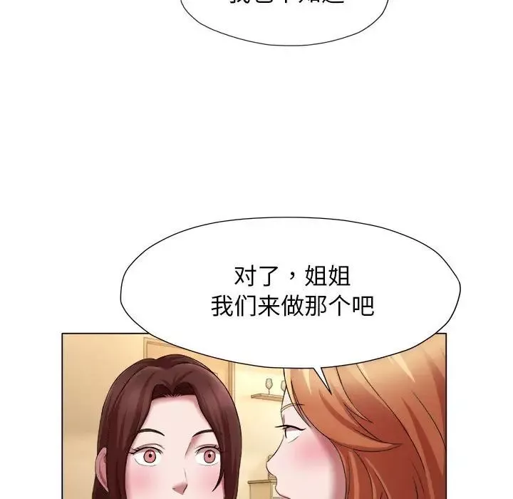 回单的寂寞-第19话 - 图片 29