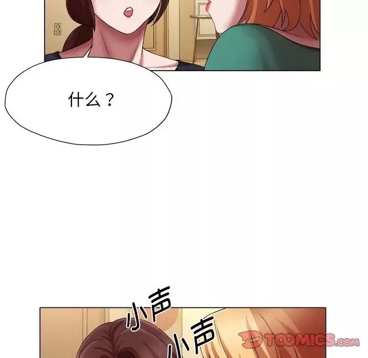 回單的寂寞第19話